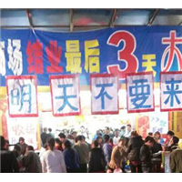 客村超市便利店为什么会倒闭原