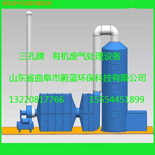 河南环保型废气处理设备生产厂家