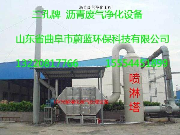 山东环保型废气处理设备