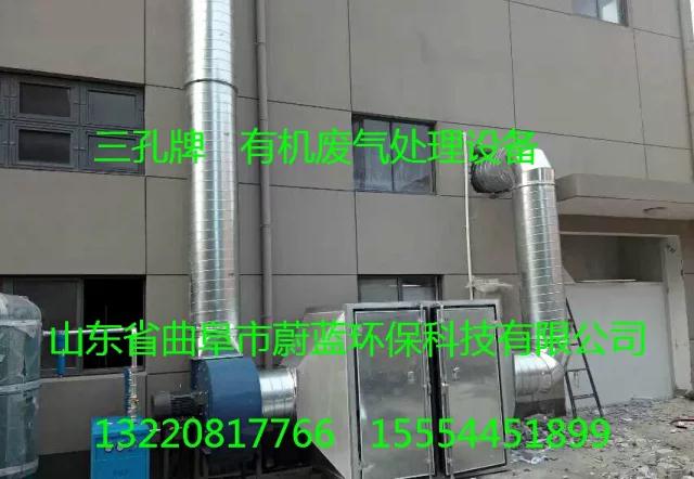 河北环保型废气处理设备厂家