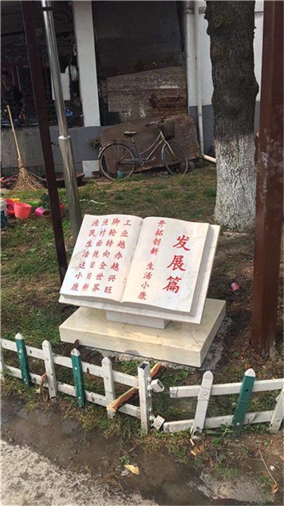 浙江园林石雕 