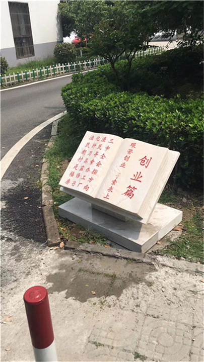 苏州园林石雕 