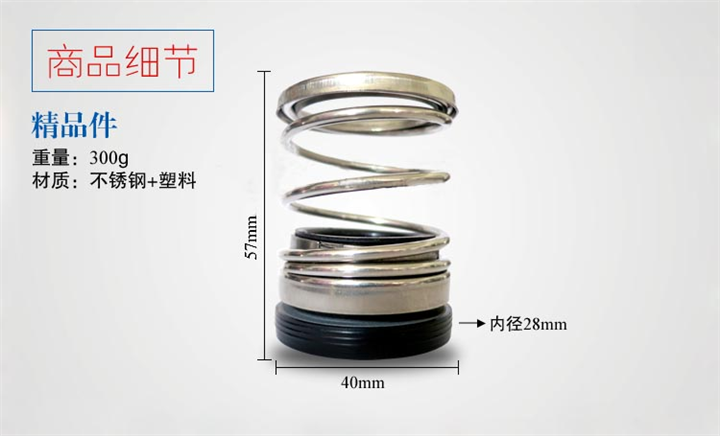 亿丰4050洒水泵水封 