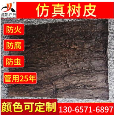 海南仿真茅草厂家#海南仿真树皮批发厂家 