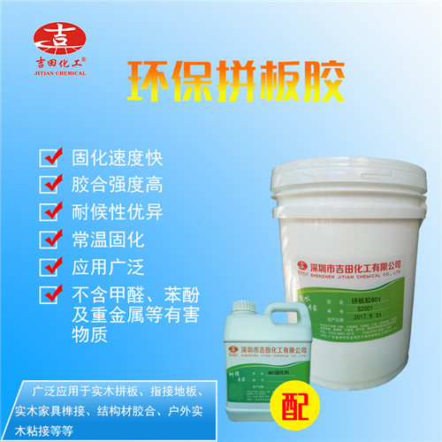 深圳拼板胶批发