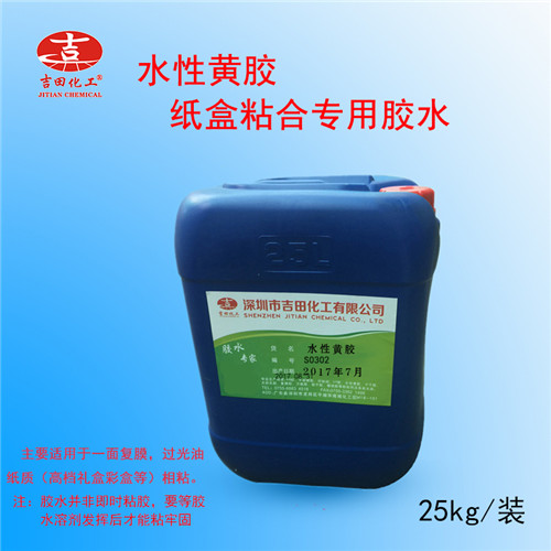 宝安水性黄胶批发