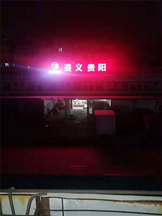 广州到遵义整车零担