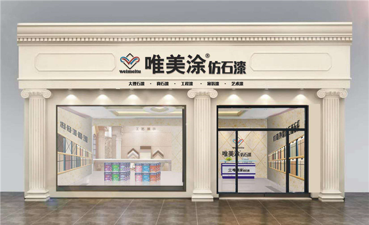 广东陶彩石漆厂家报价