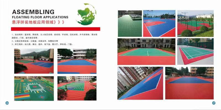 河南-郑州PVC地板-篮球场专用塑胶地板 