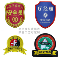 佛山织唛臂章肩章厂家定制