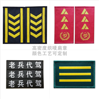 佛山织唛肩章订做