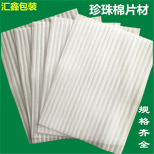 深圳珍珠棉片材厂家批发