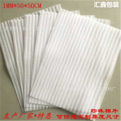 广东珍珠棉片材供应厂家