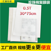 珠海珍珠棉复膜袋厂家电话