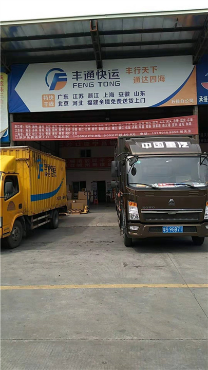 东莞到江苏快运专线