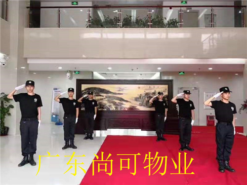 物业保安 