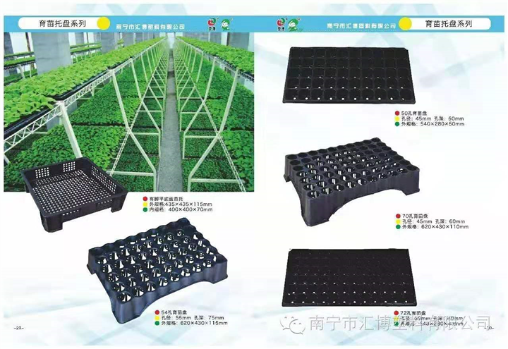 广西柳州育苗托盘厂家批发 