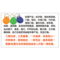 中山开锁电话