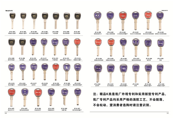 广州锁具厂家