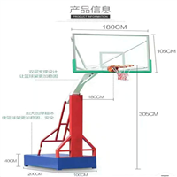 沧州宇皓牌篮球架