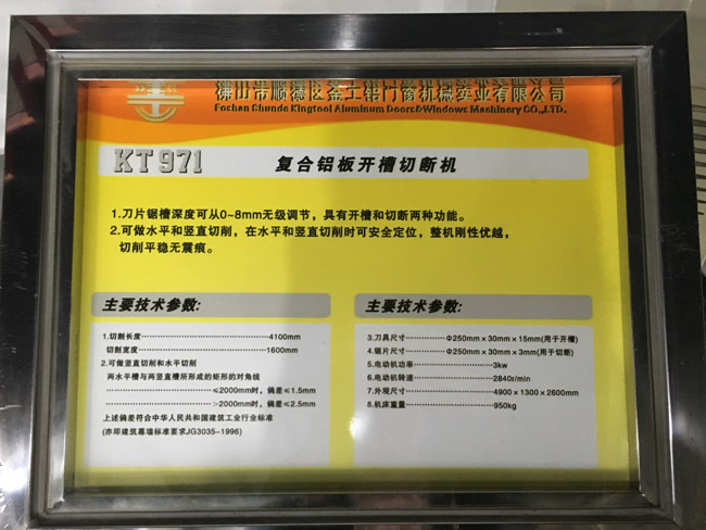 英德复合铝板设备哪家好 