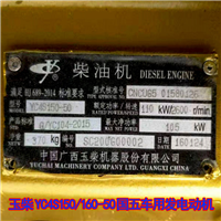 玉柴股份Y**S150/16