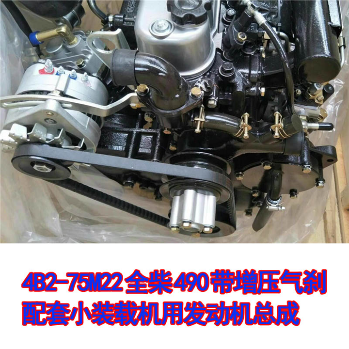 安徽全柴490气刹24V齿轮传动4B2-75M22带增压工程装载机用发动机 