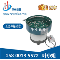 东莞振动盘生产厂家