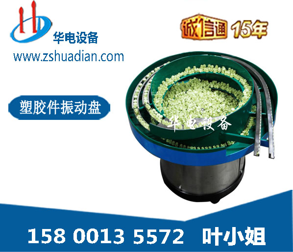 佛山振动盘哪家好