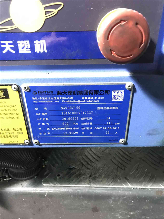浙江二手吹塑机厂家出售