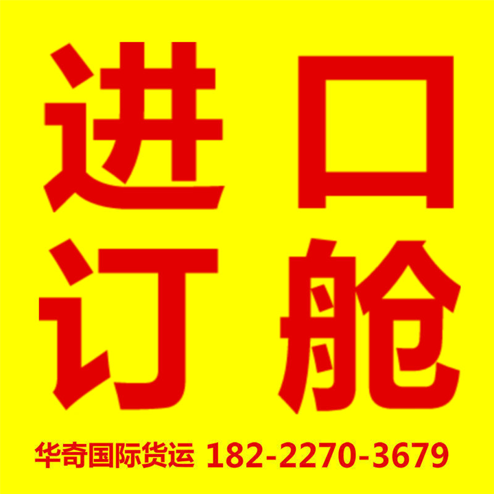 欧洲意大利法国德国比利时英国德国法国进口中国国际海运 