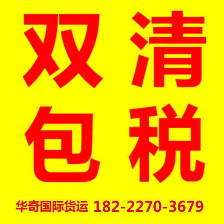 国际海运进口 德国法国比利时芬兰瑞士希腊哥德堡进口双清 