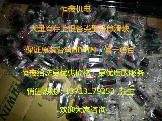 上银直线导轨HGH15CA 