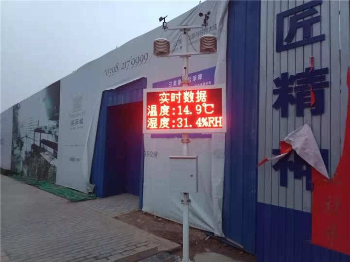 扬尘监测仪