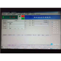 称重管理软件