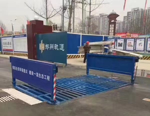 工程洗车机