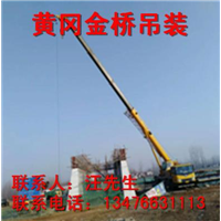 黄冈吊车出租