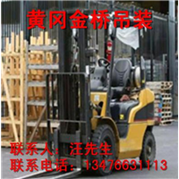 黄冈叉车