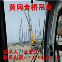 黄冈吊车