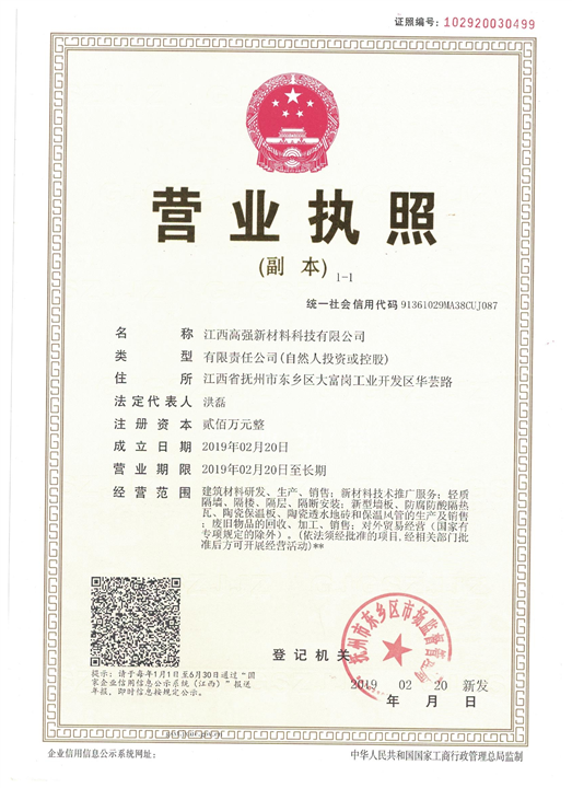 营业执照