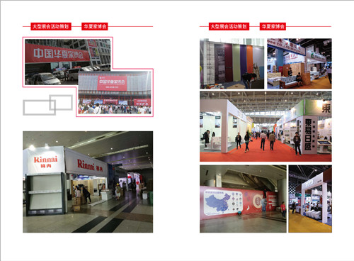 武汉展会庆典活动策划