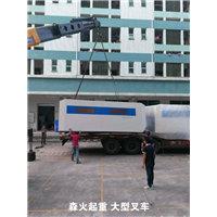 货物装卸公司