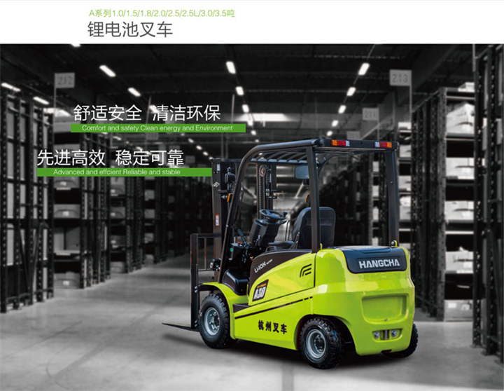 平衡重式叉车_长沙平衡重式叉车价格 