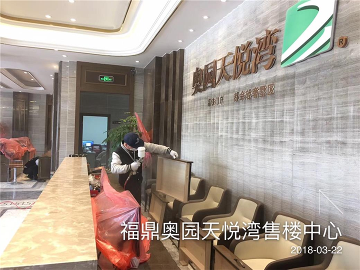 舟山售楼中心除甲醛 