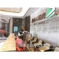 舟山售楼中心除甲醛 