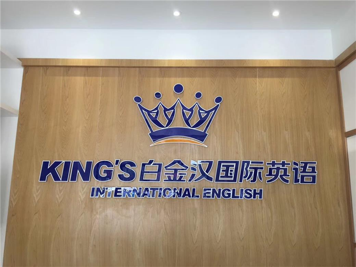 舟山英语教育中心除甲醛 