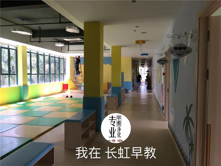 舟山早教中心除甲醛 