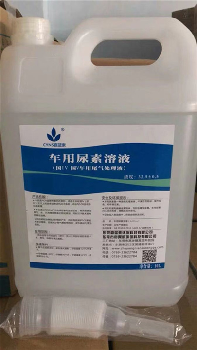 云南车用尿素溶液厂家