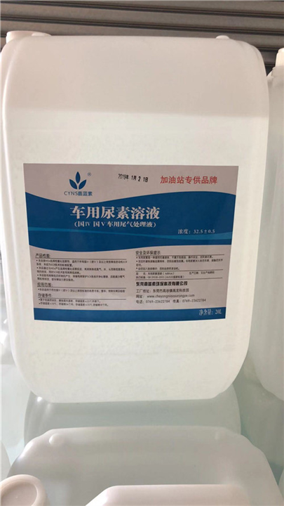 福建车用尿素溶液批发