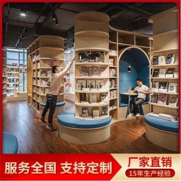 书店展示柜